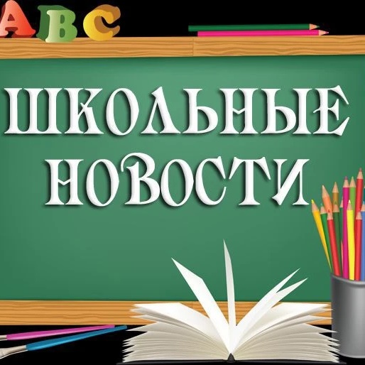 МБОУ "Покровская СОШ" Омского района