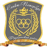 ГБУ ДО СШОР № 1 Фрунзенского района СПб