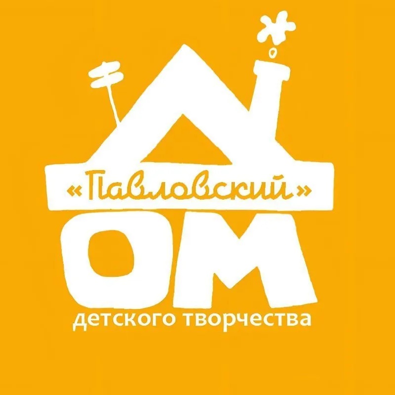 ГБУ ДО ДДТ "Павловский"