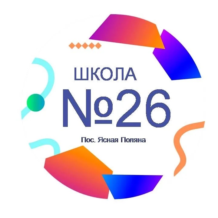 МБОУ СОШ №26 Предгорного муниципального округа