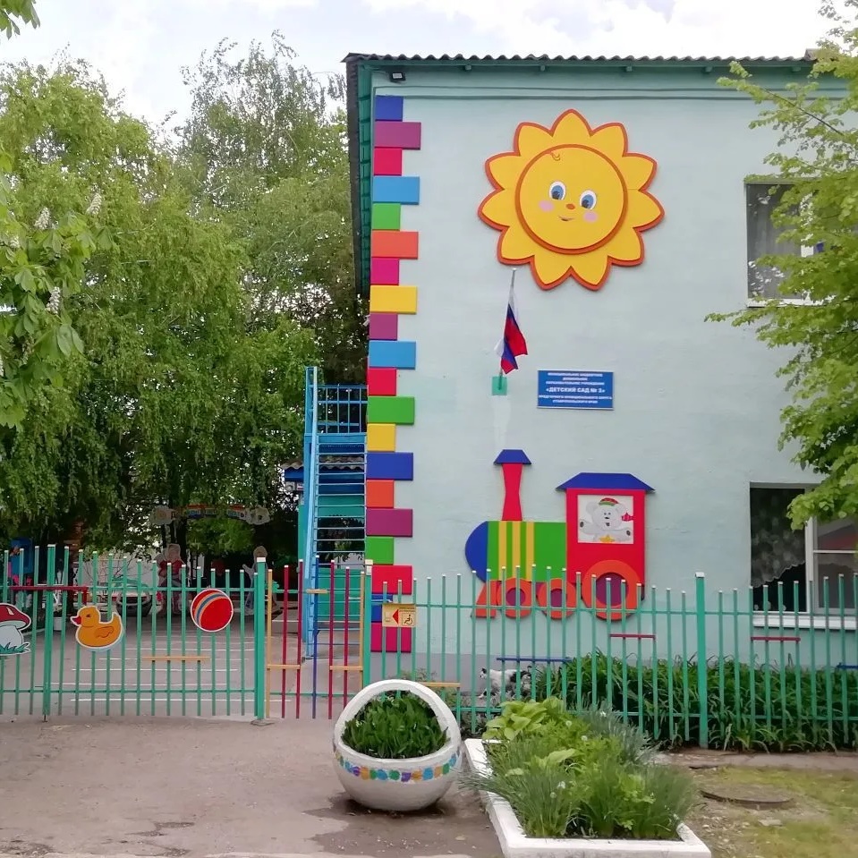 МБДОУ 3