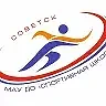 МАУ ДО "Спортивная школа" г. Советска