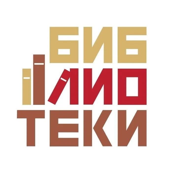 Библиотеки Пушкинского района