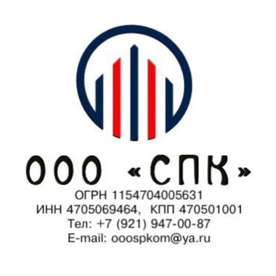 ООО "СПК" Решаем вместе