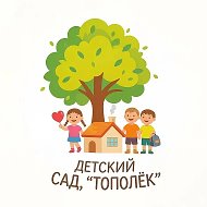 МБДОУ "Детский сад 10"