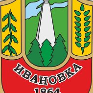 МКУ Ивановская администрация