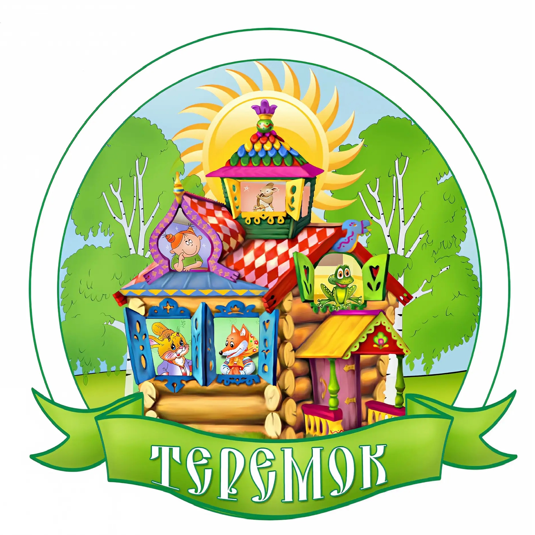 МБДОУ детский сад "Теремок" г. Холмска