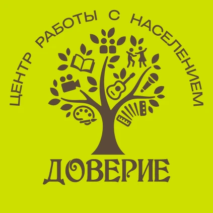Центр Доверие АНОНСЫ МЕРОПРИЯТИЙ