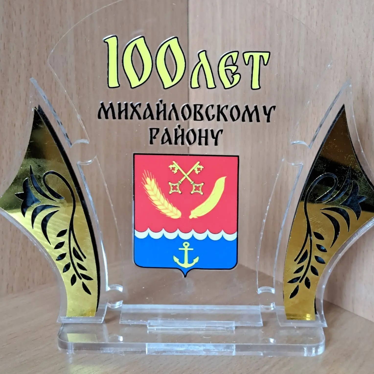 Михайловский округ