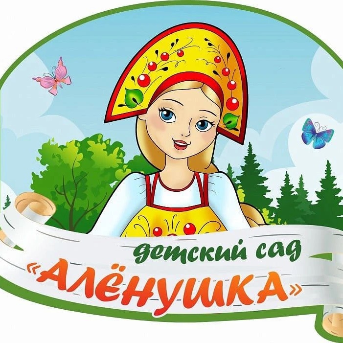 Канал МКДОУ "Детский сад №10 "Алёнушка" г.Балей