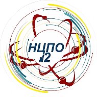 НЦПО №2 им. Героя России Ю.М. Наумова