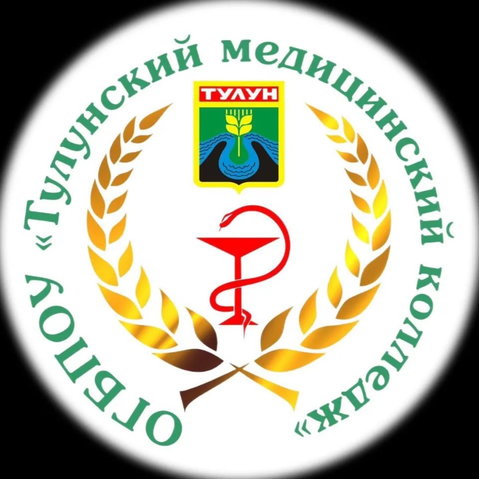 Тулунский медицинский колледж