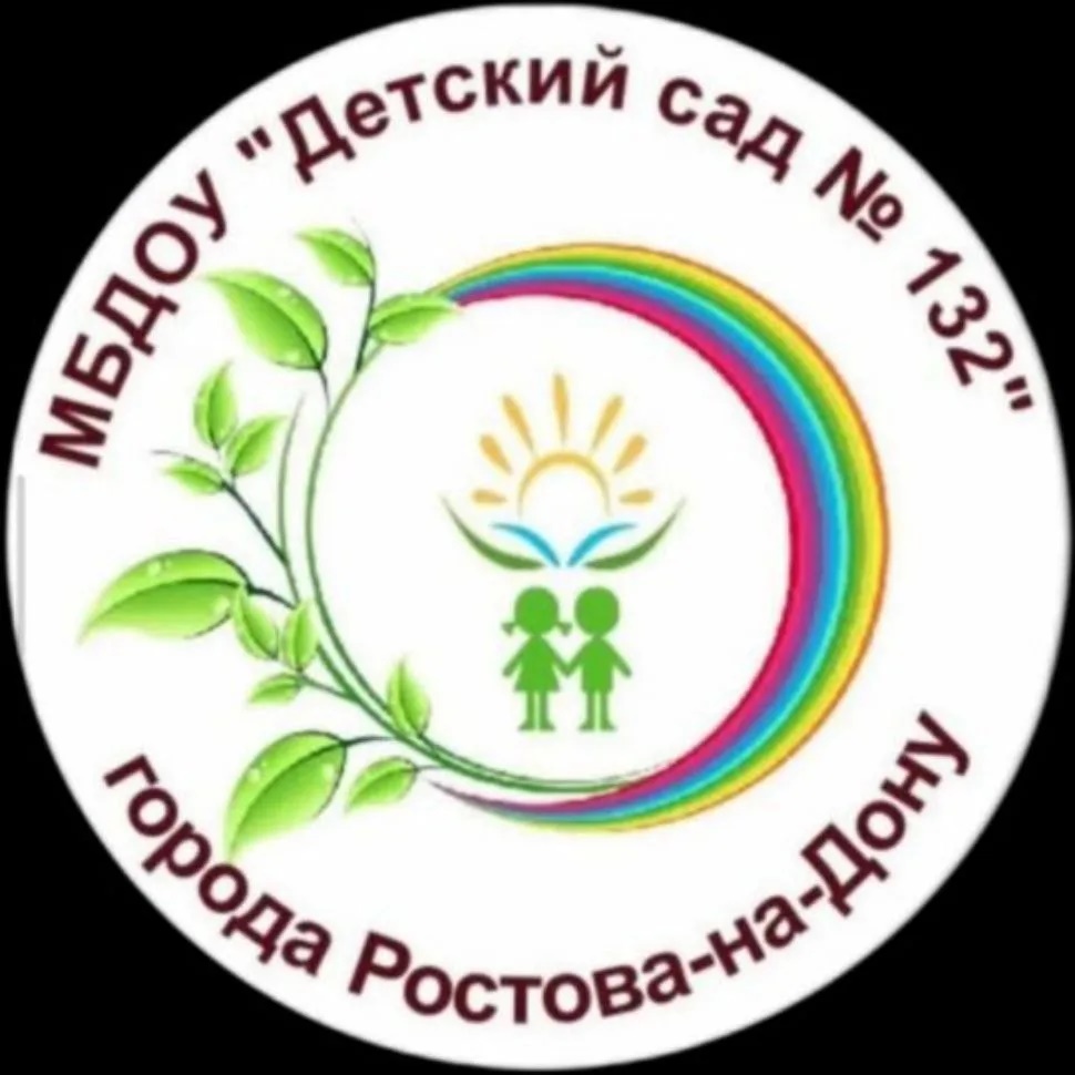 Детский сад №132 города Ростова-на-Дону