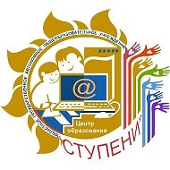 ОГАОУ "Центр образования "Ступени" ЕАО