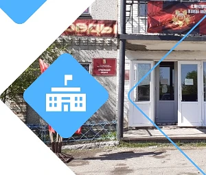 Центральный территориальный отдел Администрации Половинского муниципального округа Курганской области