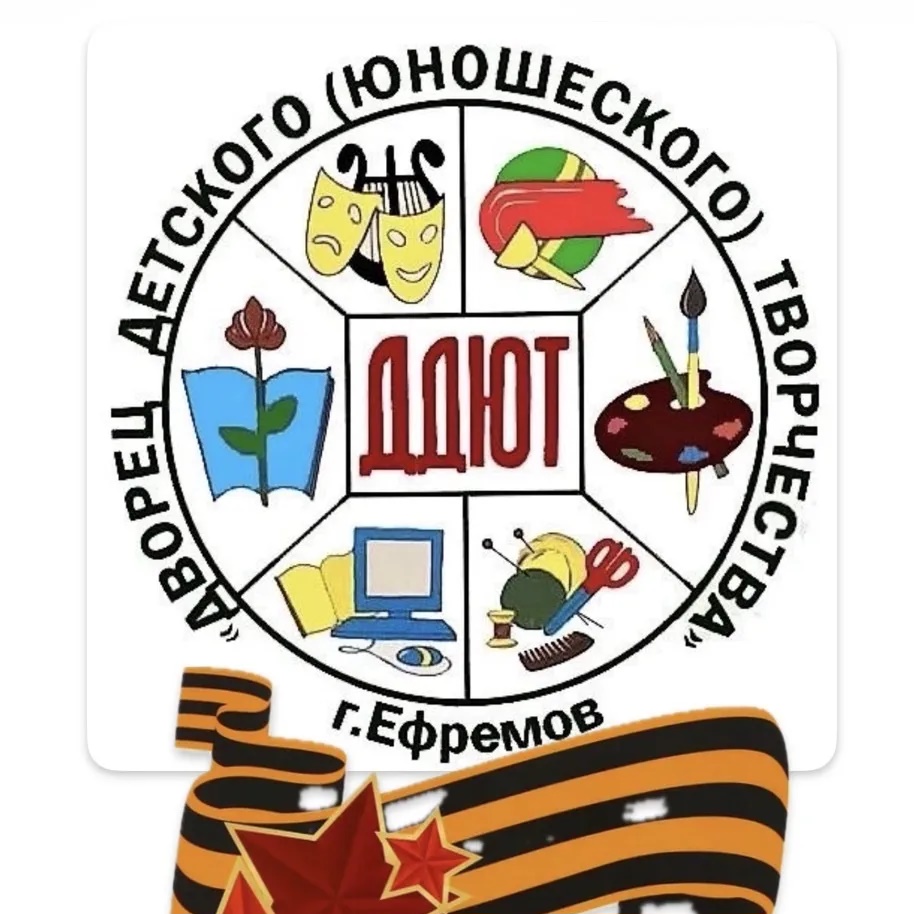 ДВОРЕЦ ДЕТСКОГО (ЮНОШЕСКОГО) ТВОРЧЕСТВА