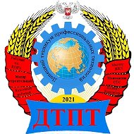 ГБПОУ"ДТПТ"