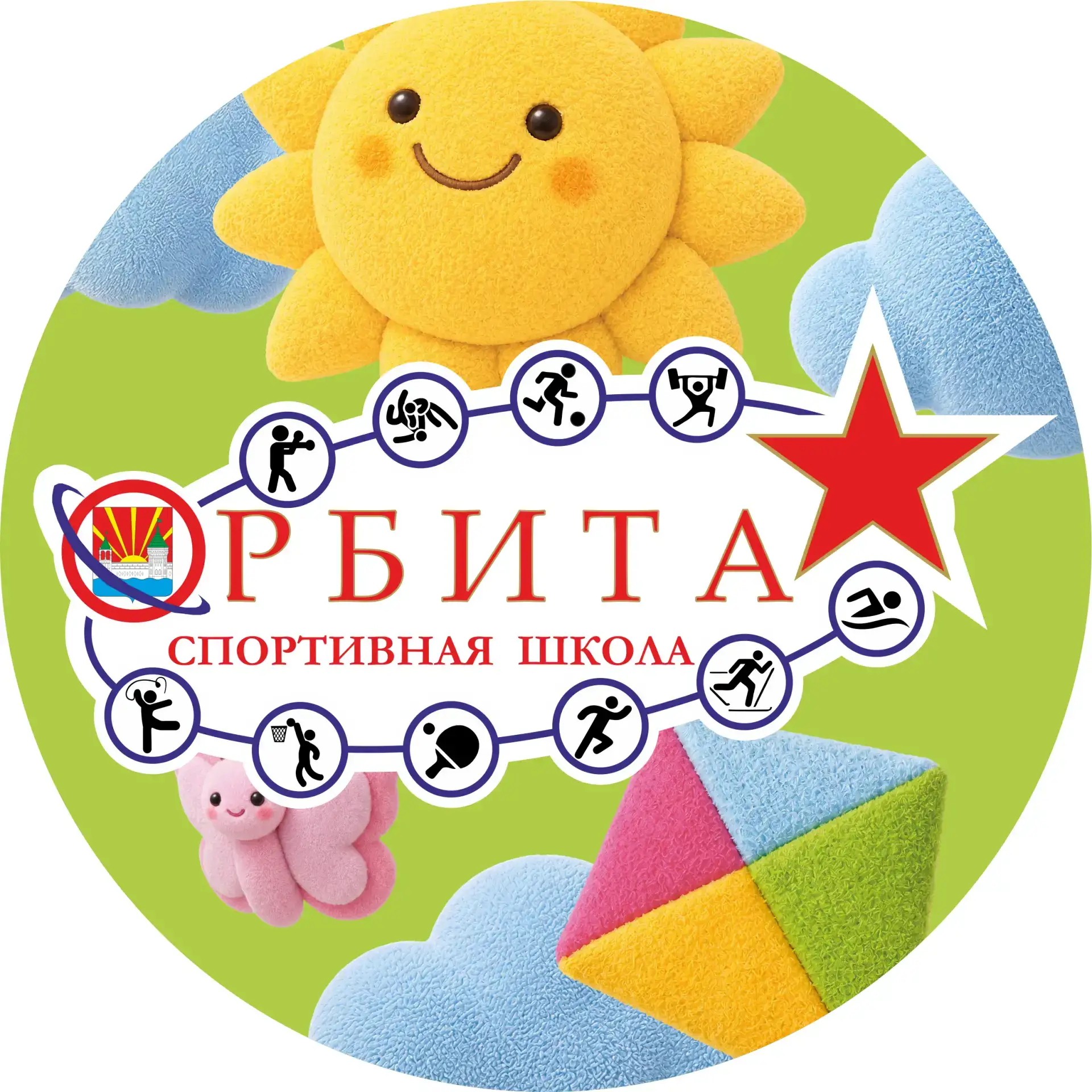 МУ ДО СШ "Орбита" г. Дзержинский
