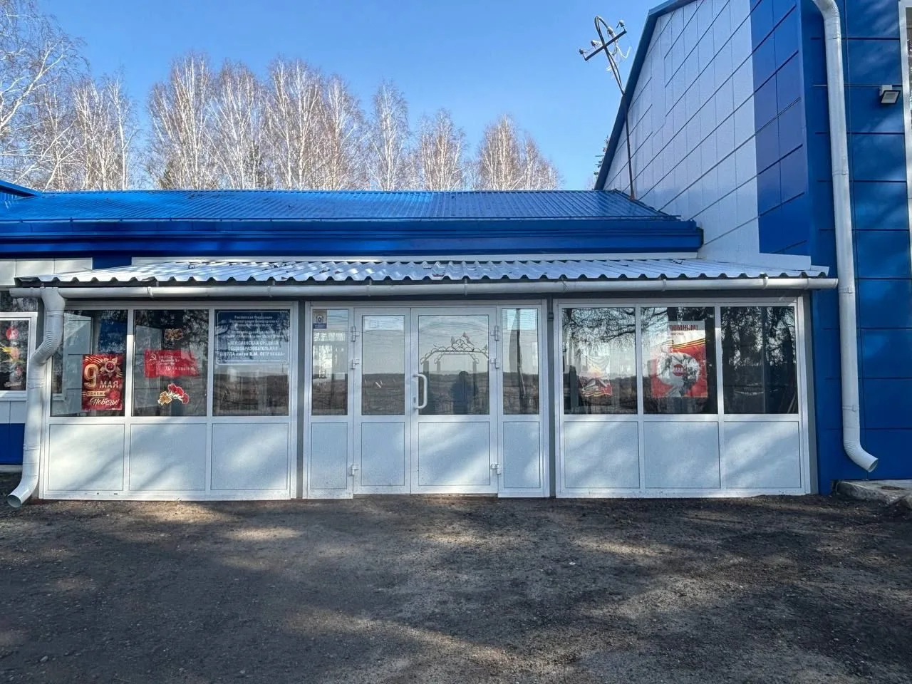 МКОУ "Ягоднинская СОШ им.Петрякова"