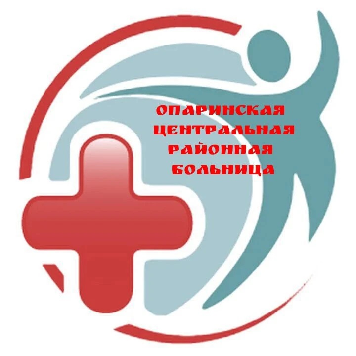 Опаринская ЦРБ