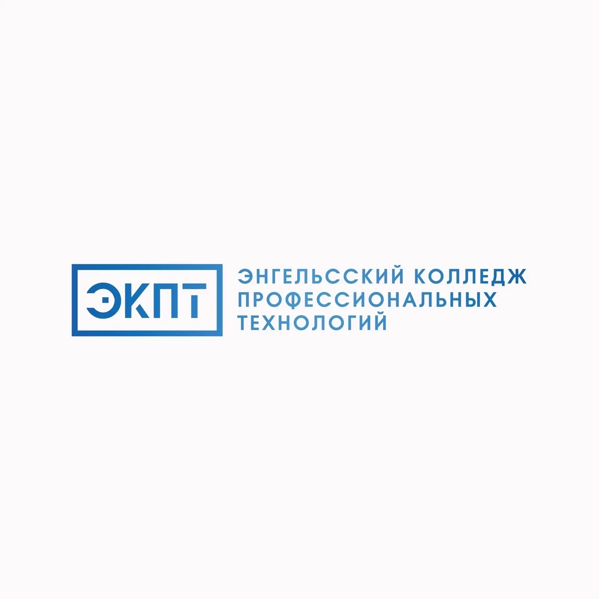 ГАПОУ СО "ЭКПТ"