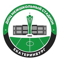 МБУ ДО ДЮЦ "Межшкольный стадион"