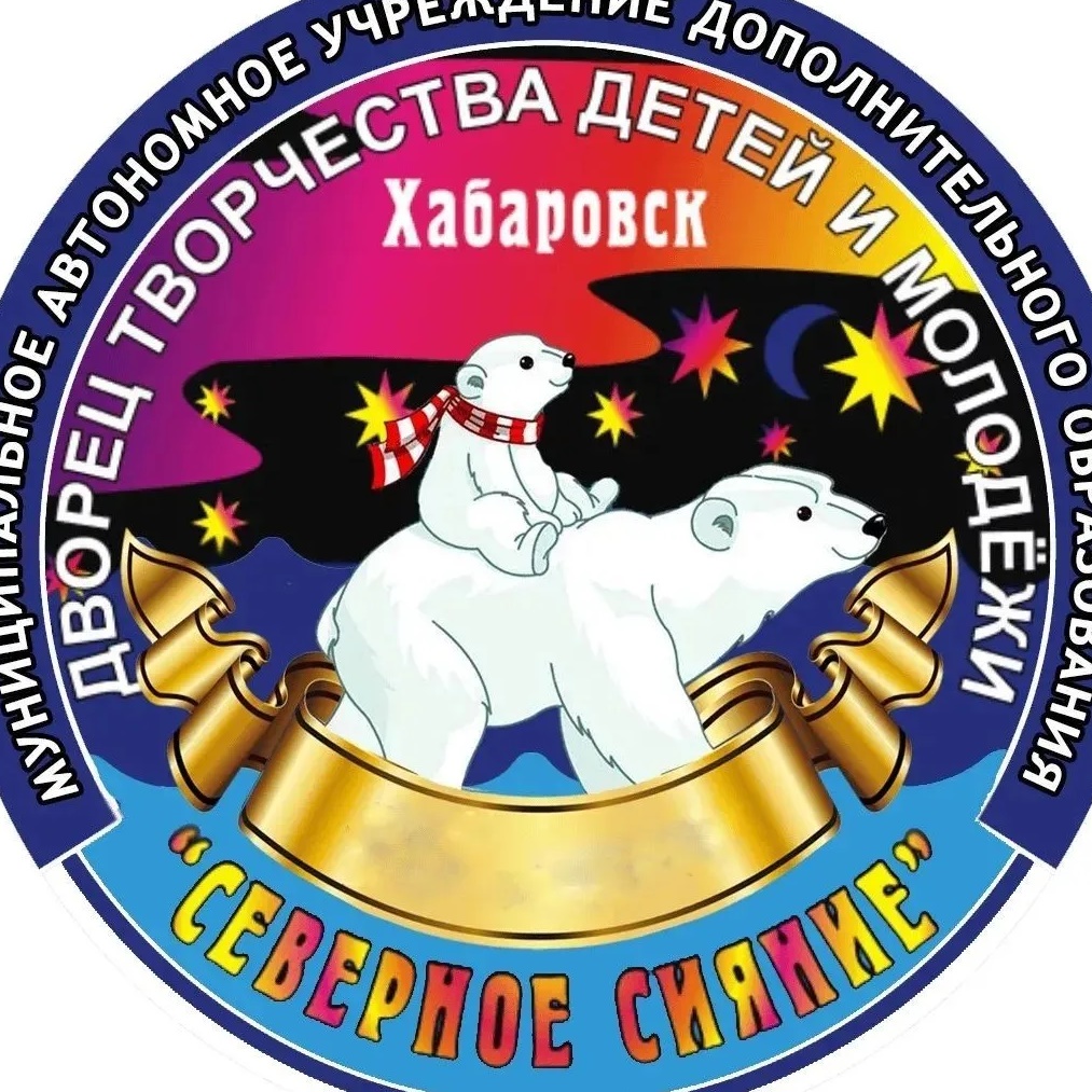 Дворец «Северное сияние» | Хабаровск