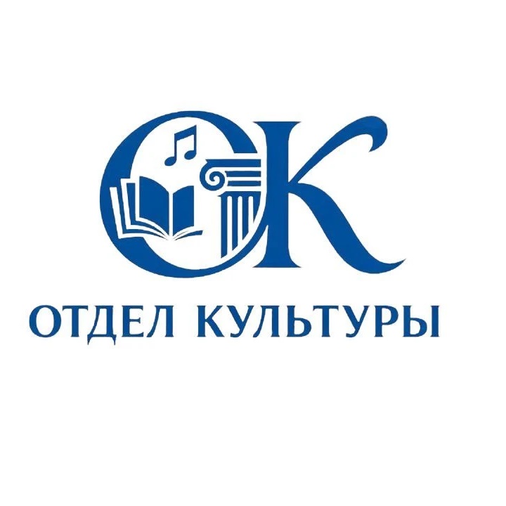 МУ "Отдел культуры МО "Ульяновский район"