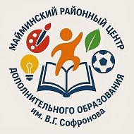 Центр доп.образования Майминского района