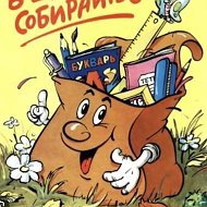 МОАУ «Хорогочинская СОШ»