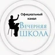 Вечерняя школа города Тулы