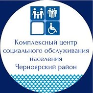Комплексный центр Чёрный Яр