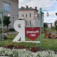 МКДОУ "Детский сад №5" г.Пласта