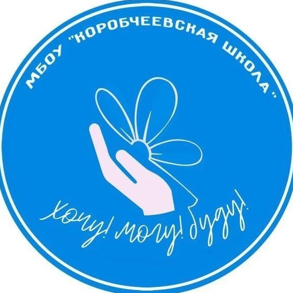Коробчеевская школа, Г.о. Коломна