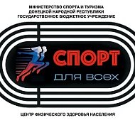 ГБУ ЦФЗН "Спорт для всех"