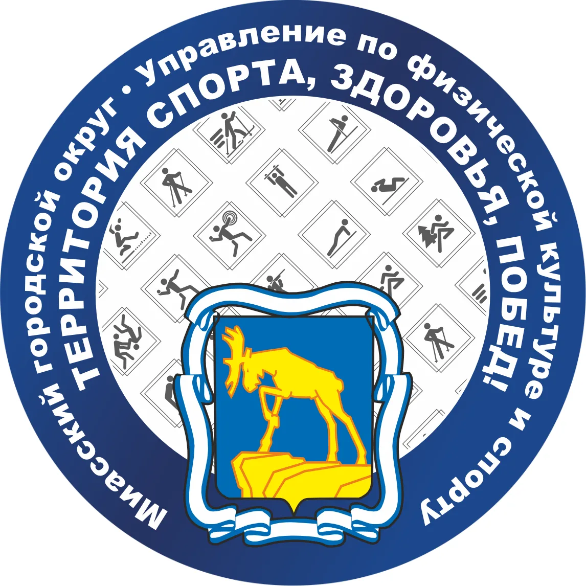 Управление Спорта г.Миасс