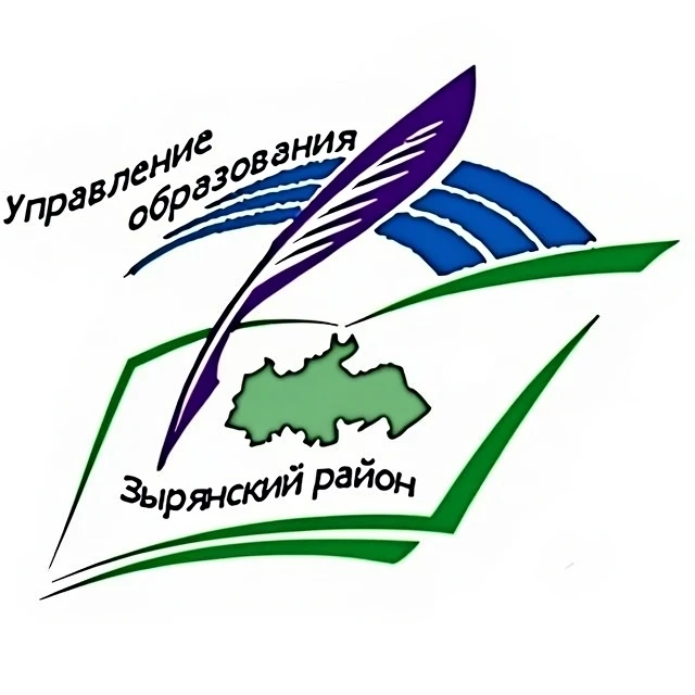 Управление образования Зырянского района