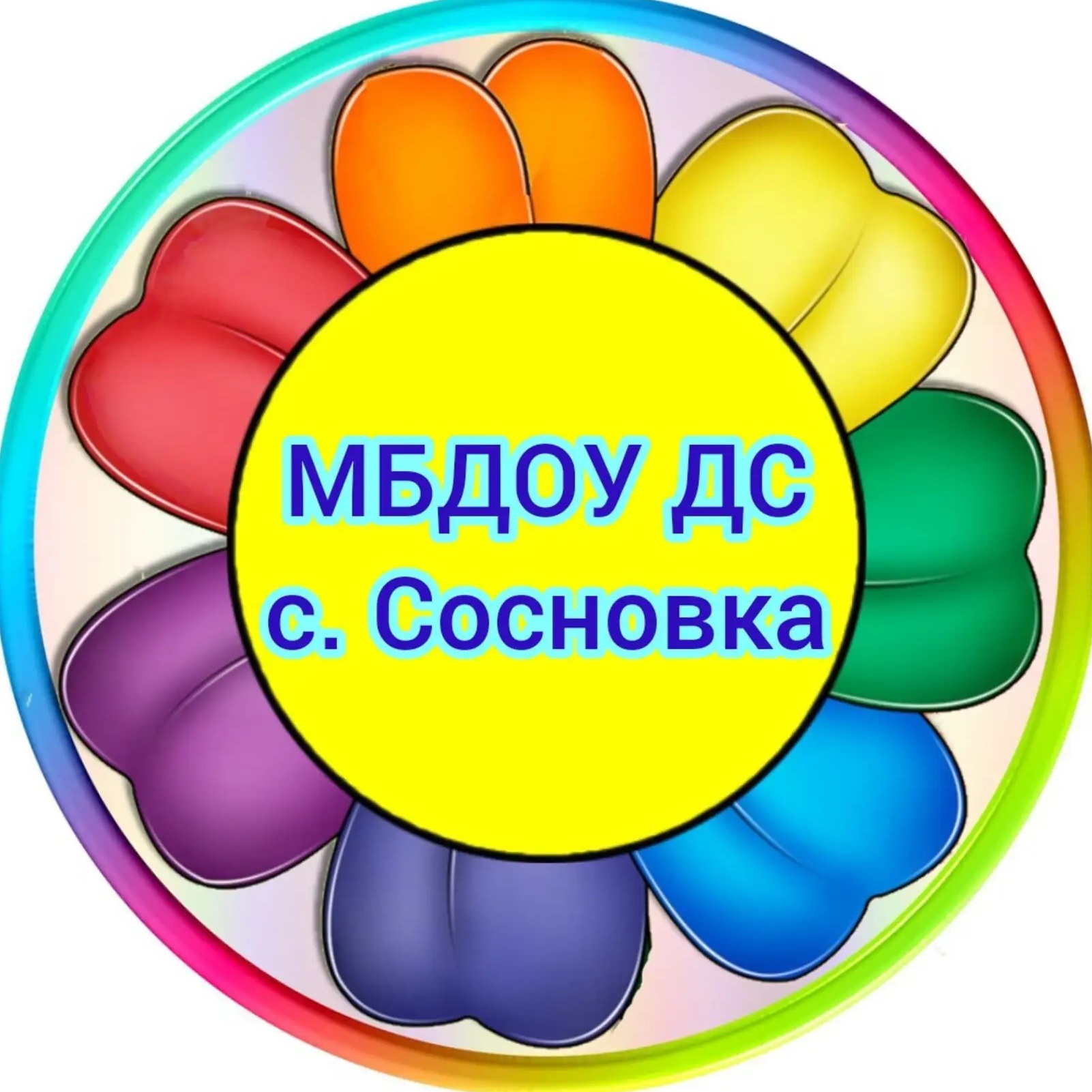 МБДОУ ДС с.Сосновка