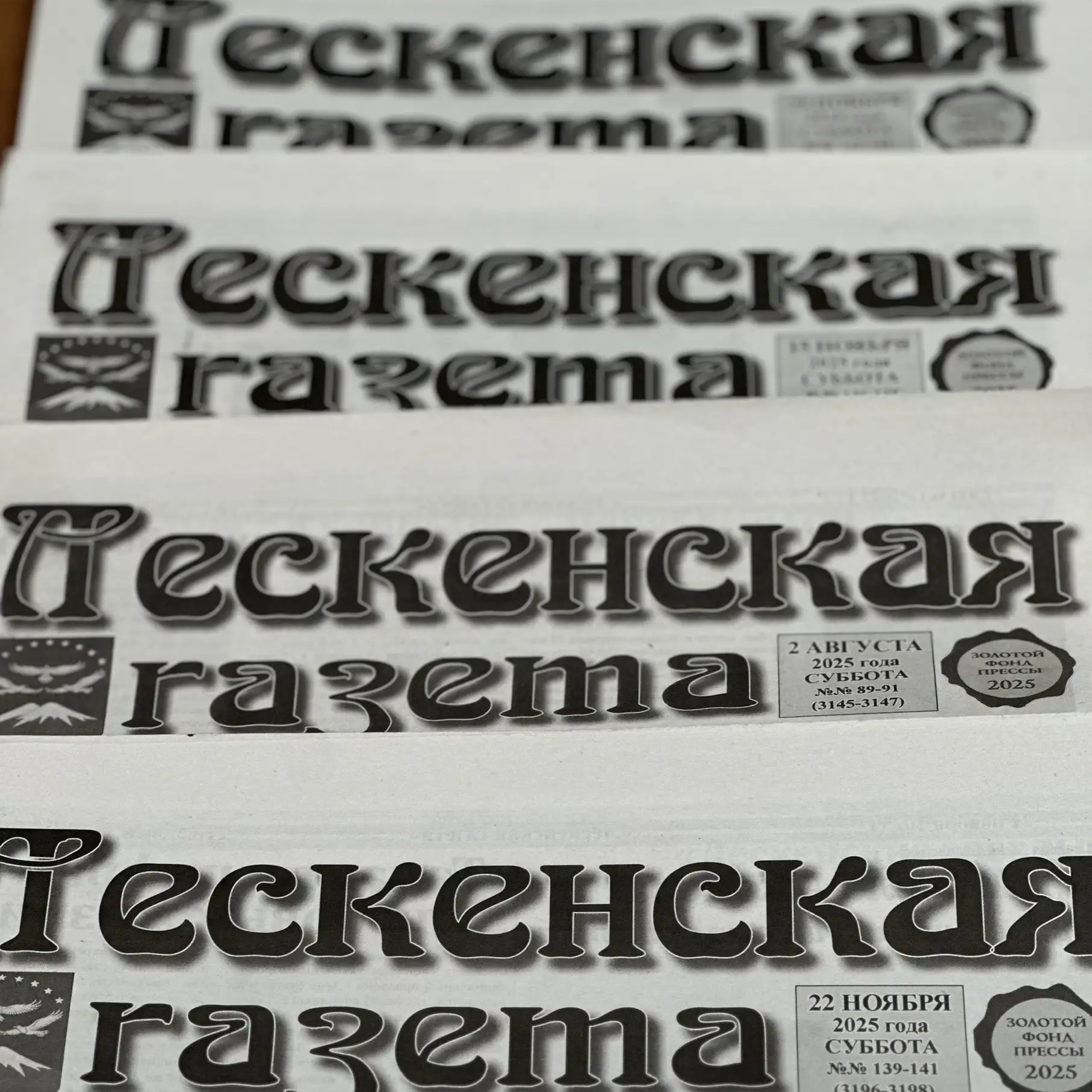 Лескенская газета