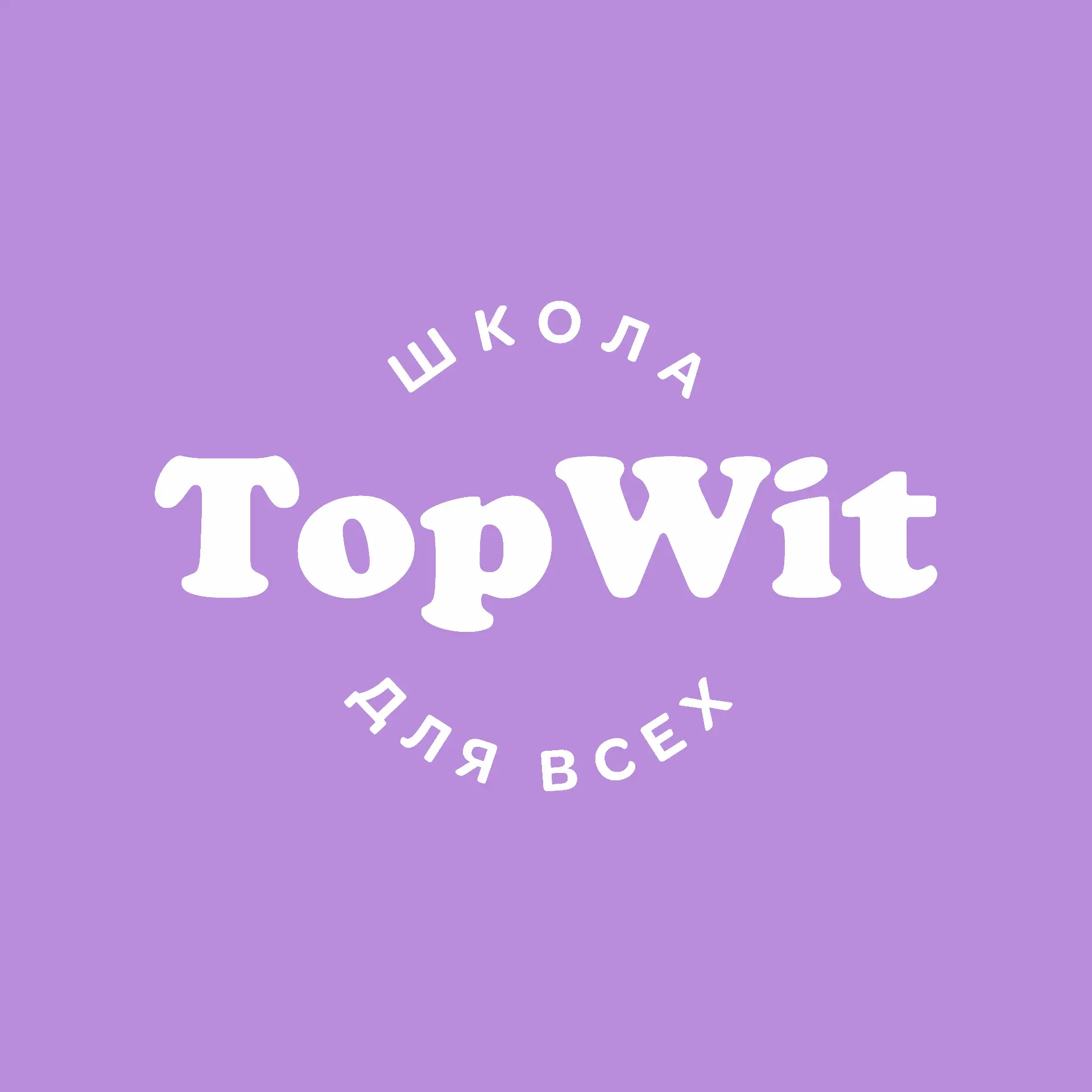 Школа Топвит I Белгород