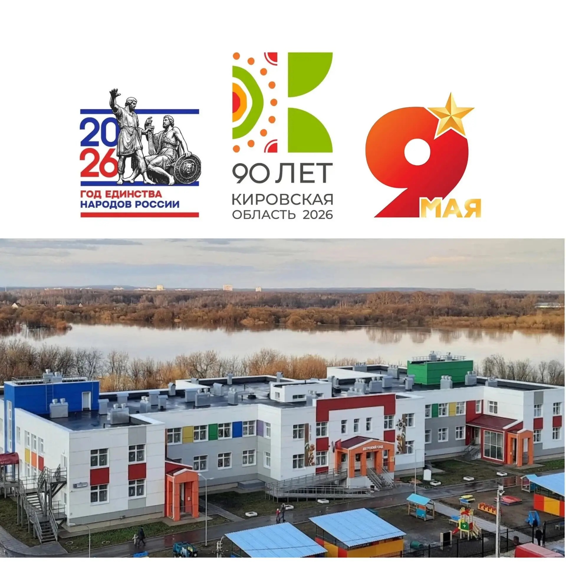 МКДОУ № 88 г. Кирова