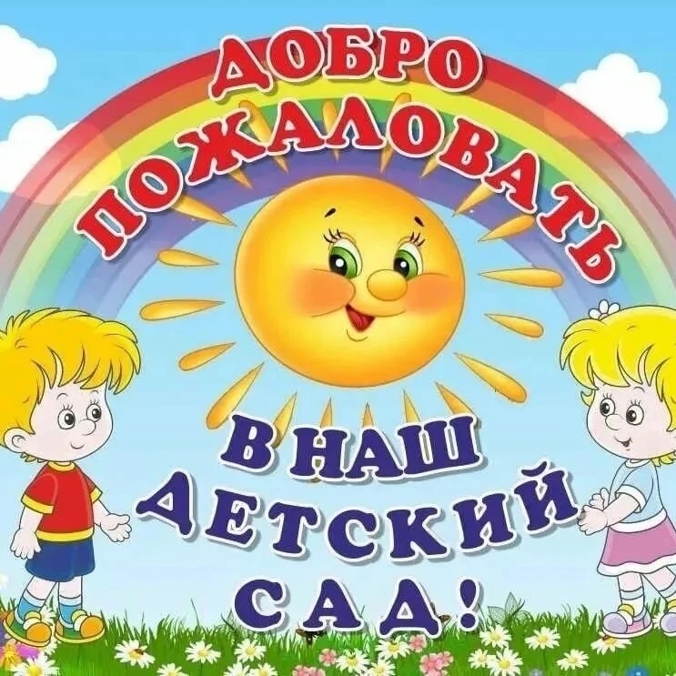 ГБДОУ детский сад 2 Красносельского района СПб