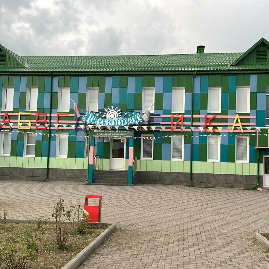 МКДОУ «Детский сад N4» с.п. Аргудан