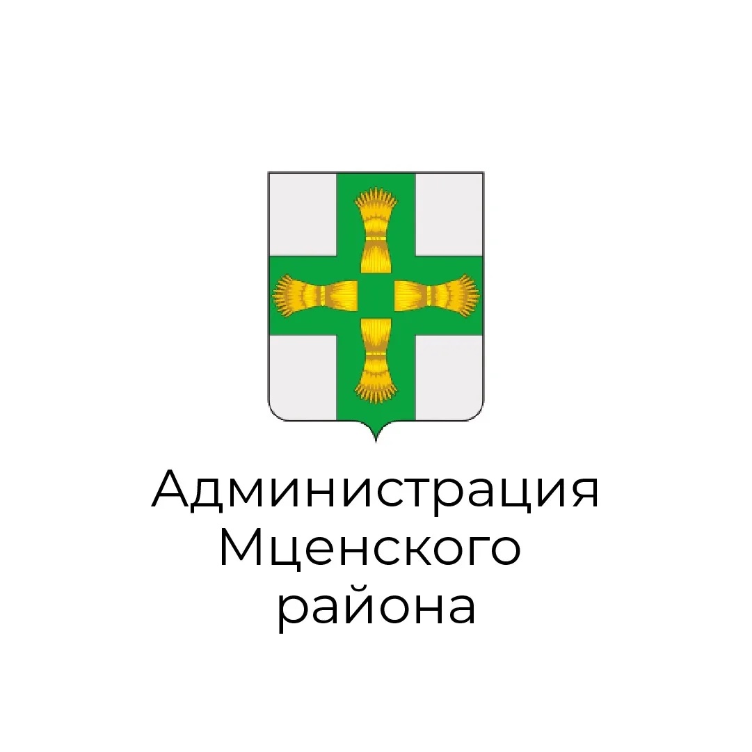 Администрация Мценского района