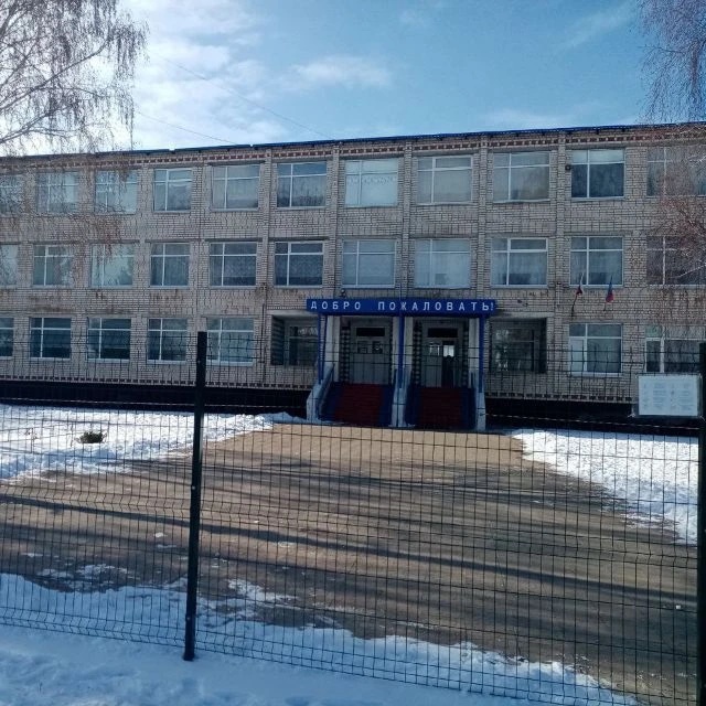 ГБОУ ЛНР "Белолуцкая гимназия".