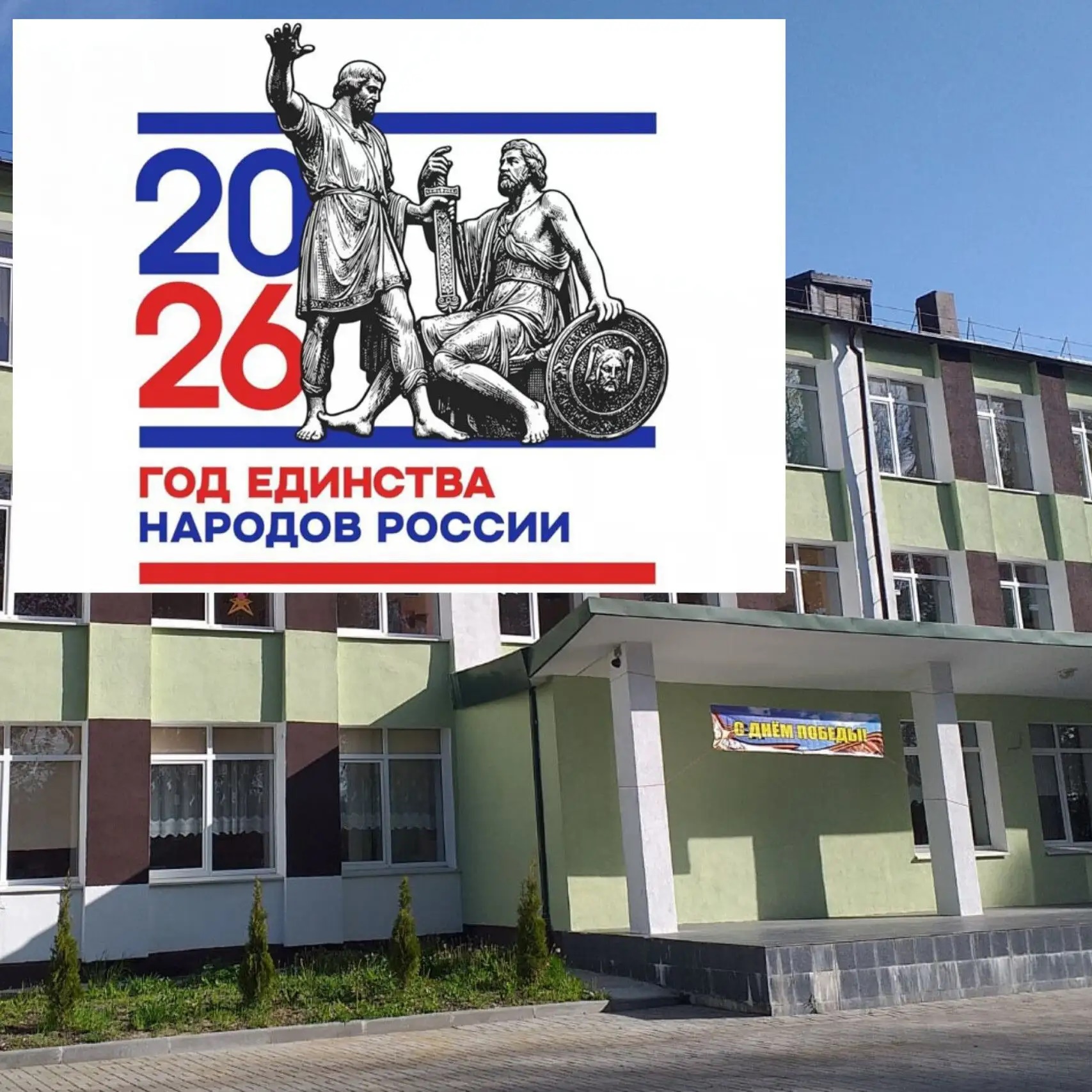 МБОУ "СШ им. А. Лохматова пос. Озерки"