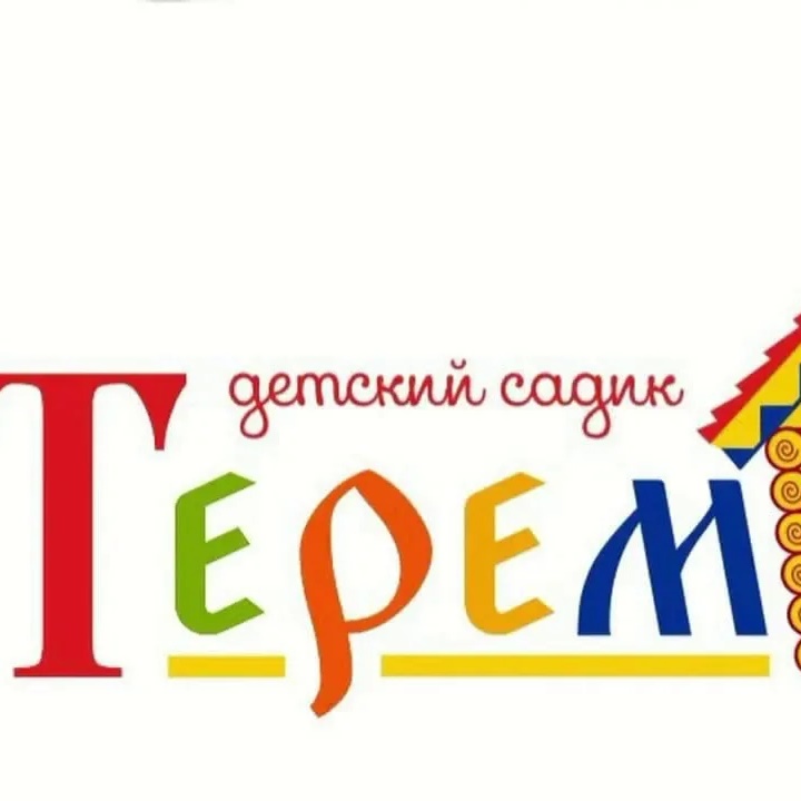 МДОУ "Детский сад "Теремок" с. Питерка