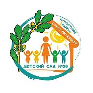 ГБДОУ детский сад № 26 Курортного района Санкт-Петербурга