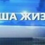 Районная газета "Наша жизнь"