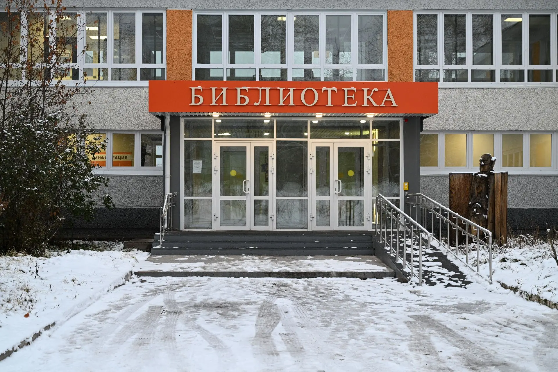 Библиотеки города Братска